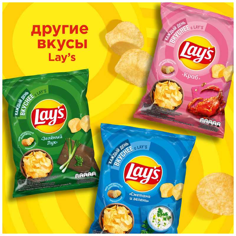 Чипсы картофельные Lays со вкусом сметаны и зелени, 70г — фото 4