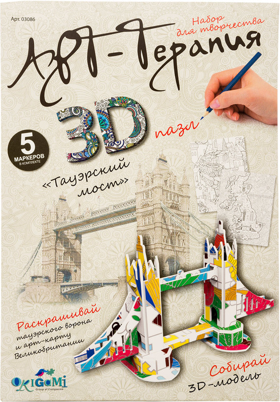 Пазл 3D Origami Арт-терапия для раскрашивания 03068, 03067, 03083, 03084, 03085, 03086 — фото 2
