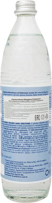 Вода Gerolsteiner минеральная лечебно-столовая газированная, 750мл — фото 2