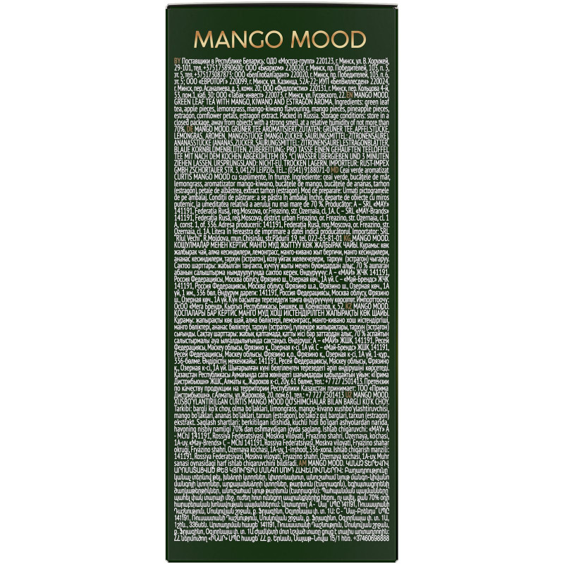 Чай Curtis Mango Mood зелёный листовой ароматизированный с добавками, 100г — фото 1