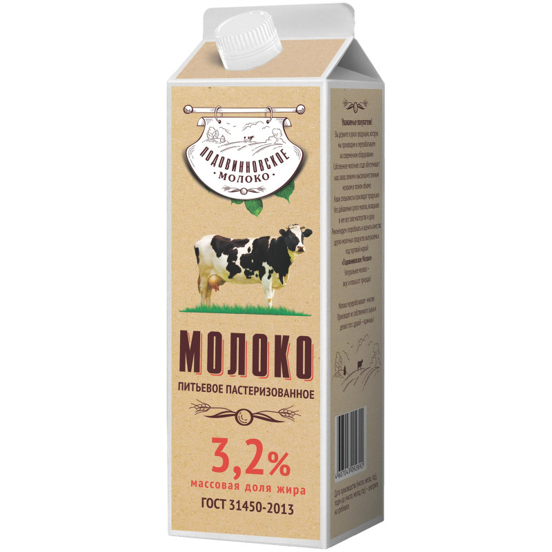 Молоко Подовинновское Молоко питьевое пастеризованное 3.2%, 950мл