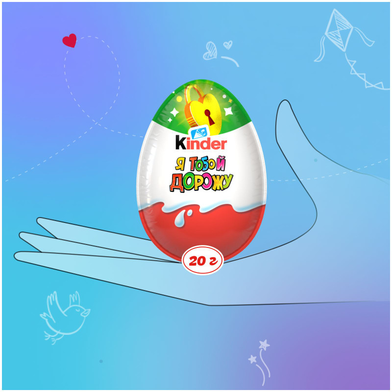 Яйцо Kinder Сюрприз из молочного шоколада с игрушкой в ассортименте, 20г — фото 4