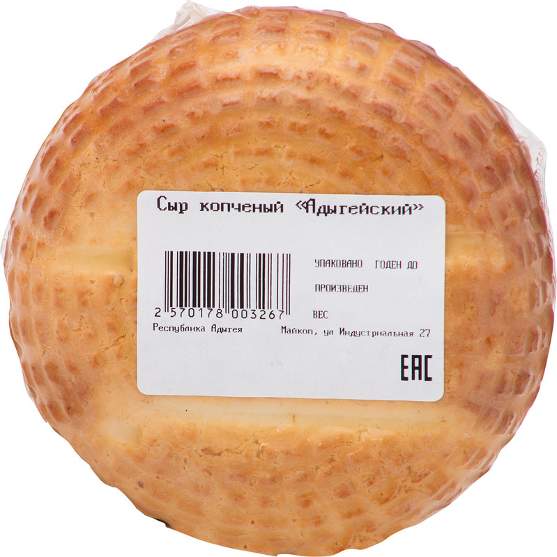 Сыр Дондуковский Адыгейский домашний копчёный 45% — фото 1