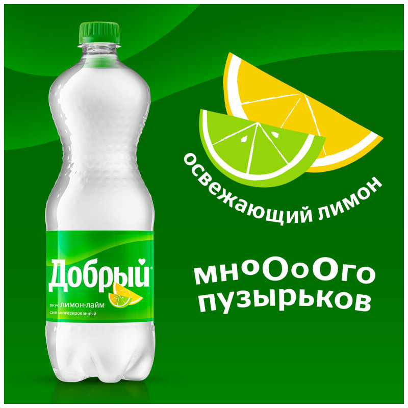 Напиток безалкогольный сильногазированный Добрый лимон-лайм, 1.5л — фото 2