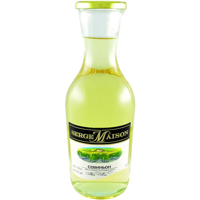 Вино Serge Maison Sauvignon белое полусладкое 10-12%, 1л