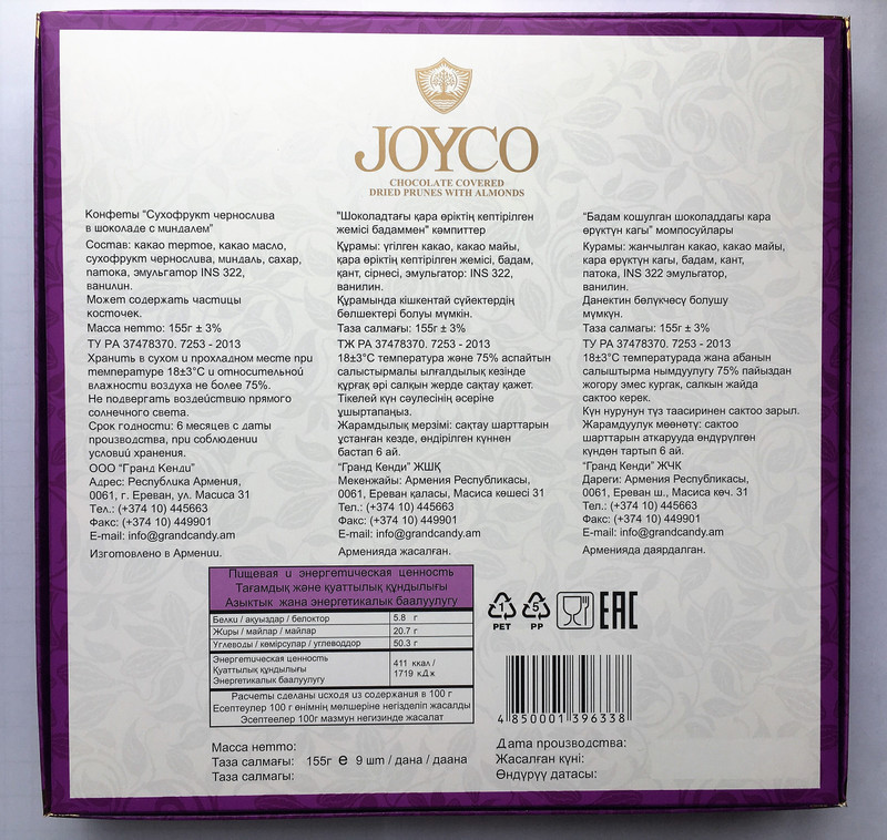 Конфеты Joyco Сухофрукт чернослива в шоколаде с миндалём тоффи в молочном шоколаде, 155г — фото 2