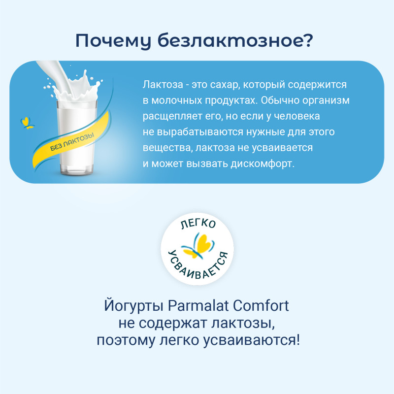 Йогурт Parmalat Comfort цитрус-амарант безлактозный 3%, 130г — фото 3