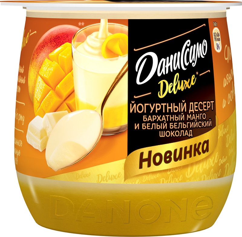Десерт йогуртный Даниссимо Deluxe бархатный манго-белый бельгийский шоколад 4.3%, 160г — фото 2