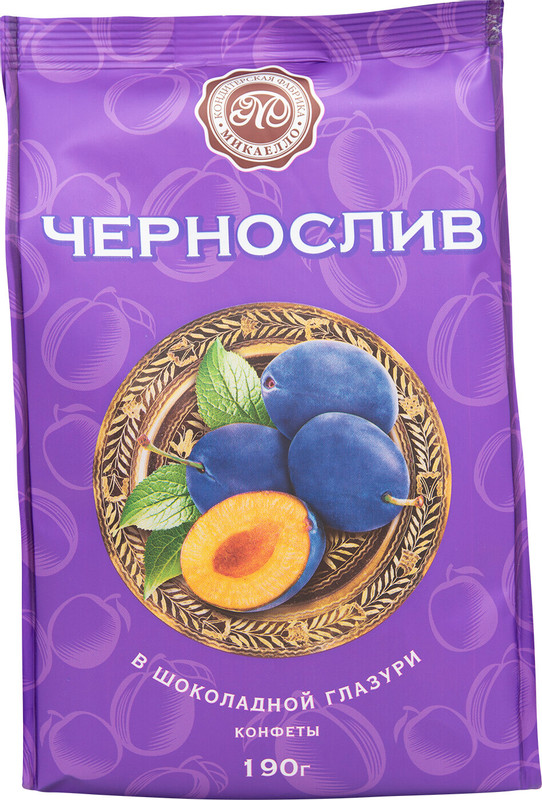 Конфеты Микаелло Чернослив в шоколадной глазури, 190г
