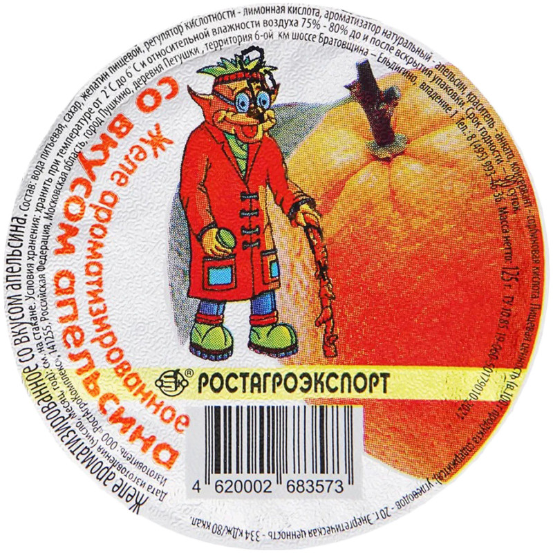 Желе Ростагроэкспорт Апельсин ароматизированное, 125г — фото 1