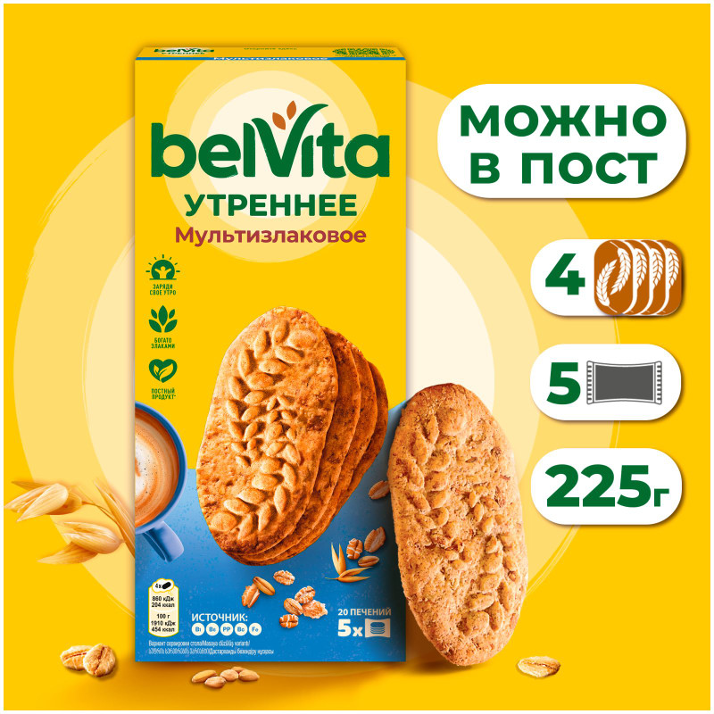 Печенье Belvita Утреннее витаминизированное со злаковыми хлопьями, 225г — фото 1