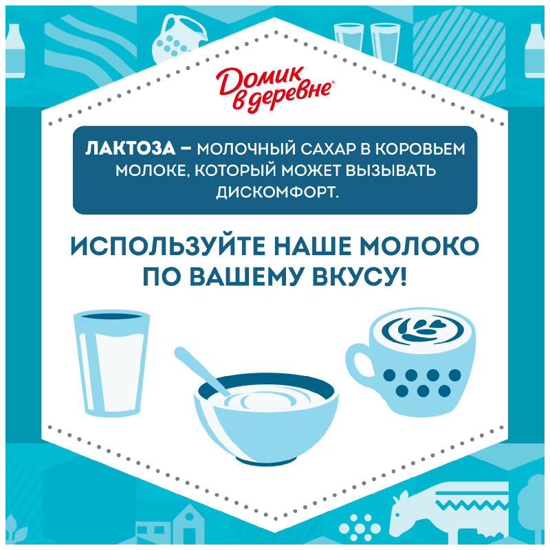 Молоко питьевое Домик в деревне ультрапастеризованное безлактозное 1.8%, 950г — фото 2