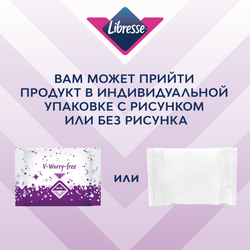 Прокладки Libresse Ultra ночные ультратонкие с мягкой поверхностью, 8шт — фото 3
