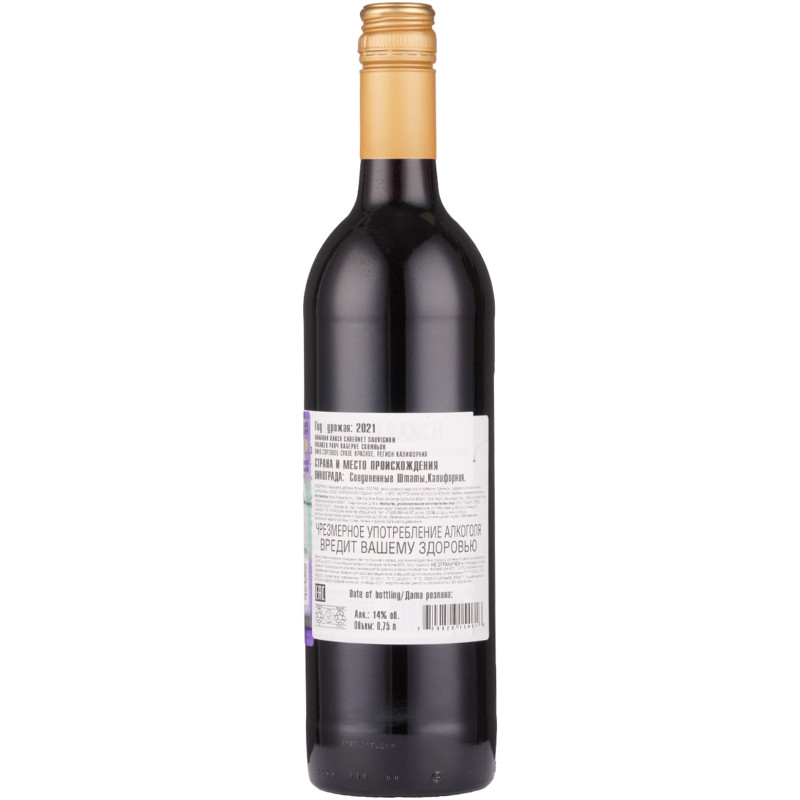 Вино Ranahan Ranch Cabernet Sauvignon красное сухое 14%, 750мл — фото 1