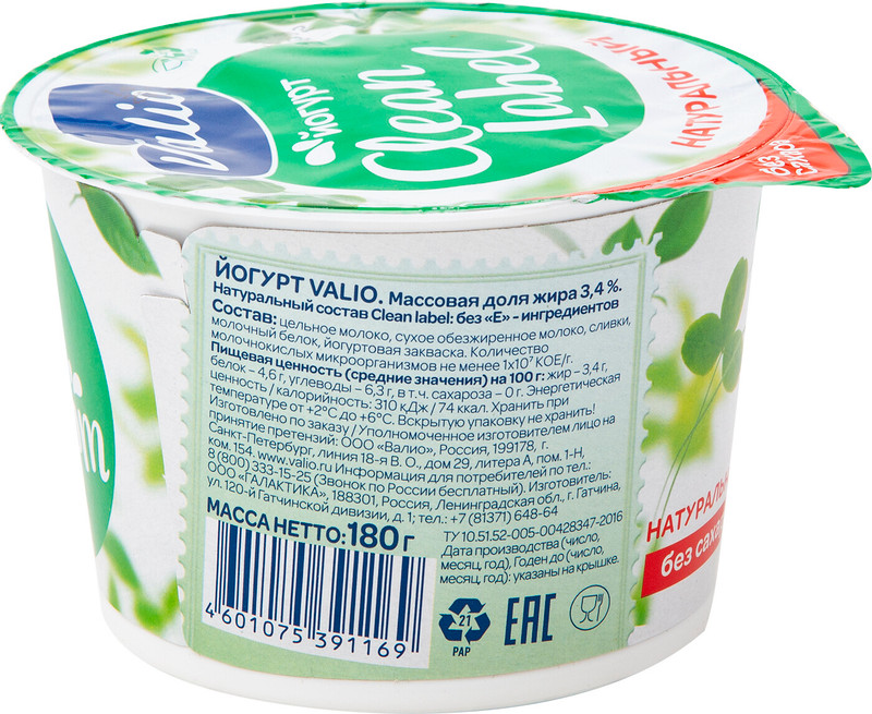 Йогурт Viola натуральный 3.4%, 180г — фото 1