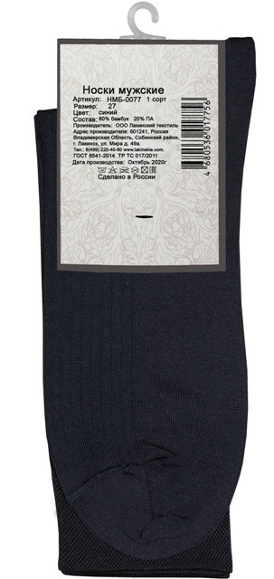 Носки мужские Lucky Socks синие р.27 HMБ-0077 — фото 1