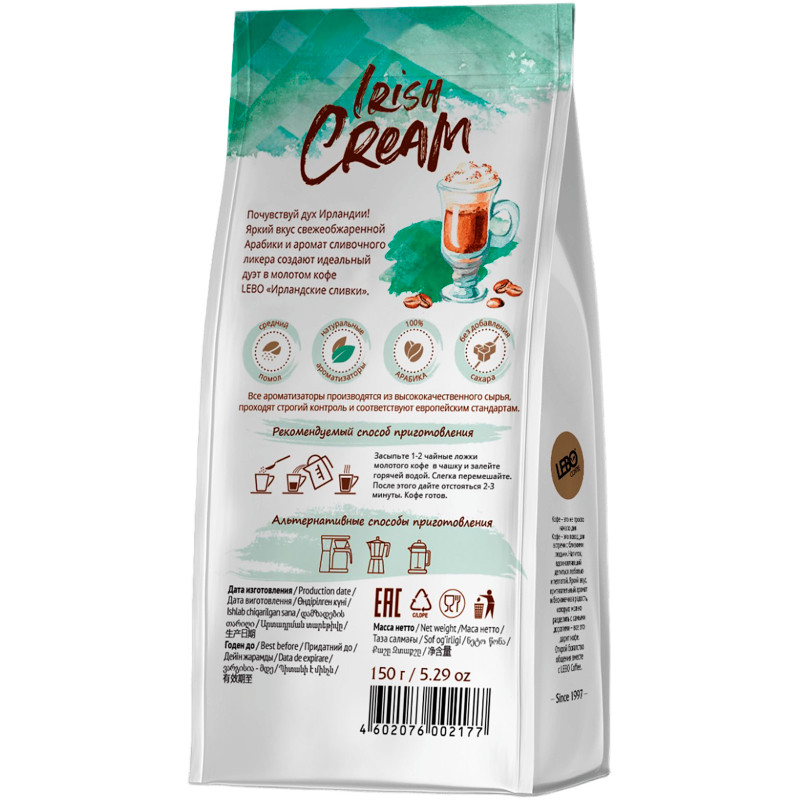 Кофе Lebo Irish Cream натуральный жареный молотый с ароматом ирландских сливок арабика, 150г — фото 3
