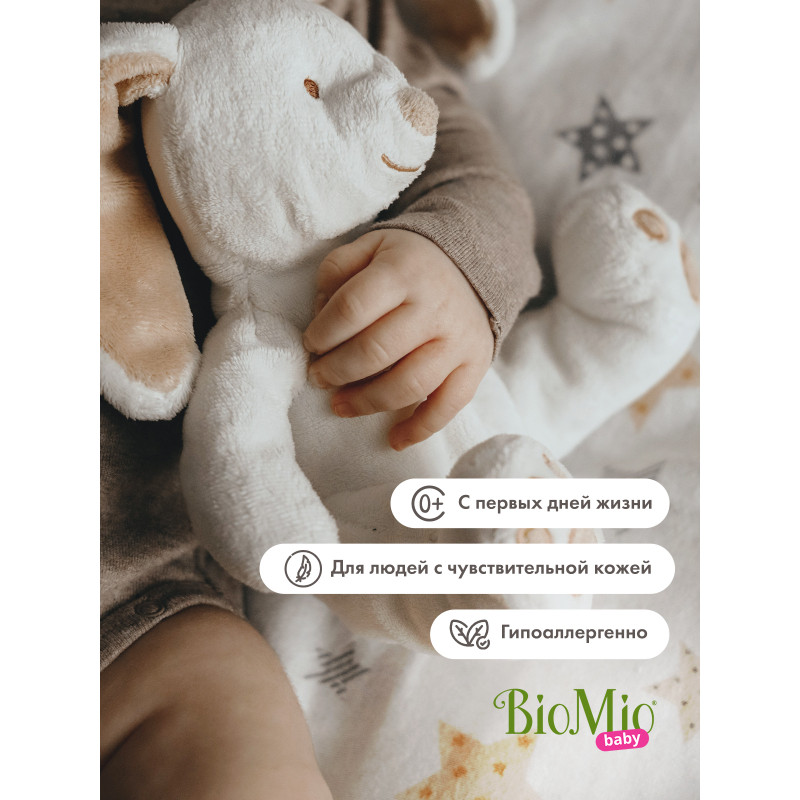 Кондиционер-гель для детского белья BioMio Baby Bio-Sensitive экологичный, 1л — фото 2