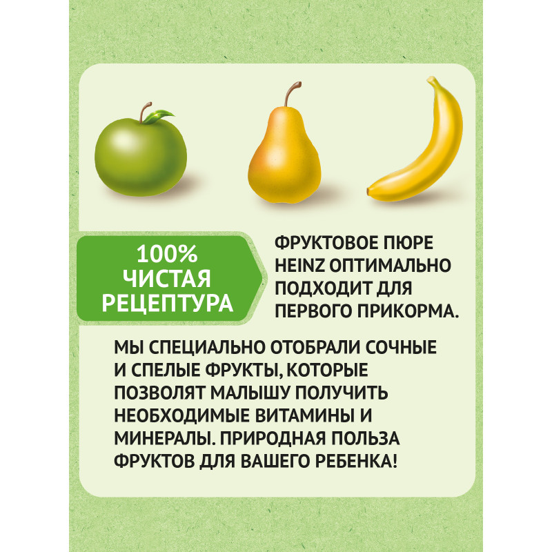 Пюре Heinz Фруктовый салатик фруктовое с 6 месяцев, 90г — фото 2
