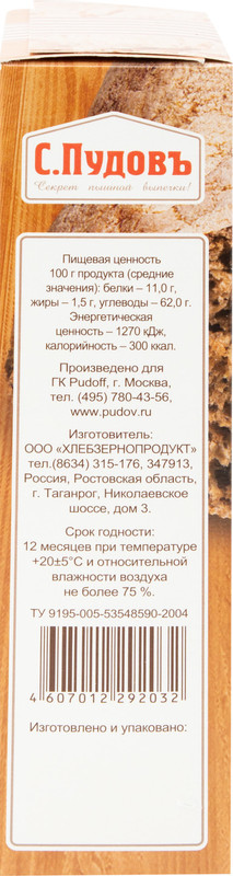 Смесь для выпечки С.Пудовъ Дарницкий хлеб, 500г — фото 2