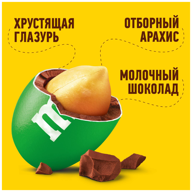 Конфеты M&M's драже с арахисом и молочным шоколадом для компании, 360г — фото 1