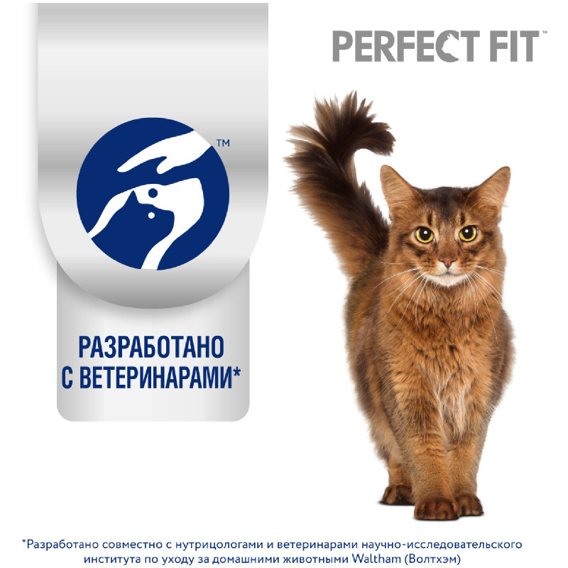 Влажный корм Perfect Fit для кошек с чувствительным пищеварением с лососем в соусе, 75г — фото 5