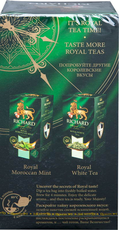 Чай Richard Royal Green Jasmine зелёный в пакетиках, 25х2г — фото 2