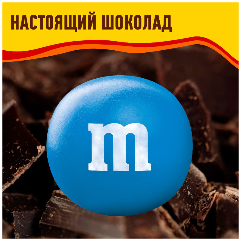 Конфеты M&M's Криспи драже с хрустящим центром, 70г — фото 2