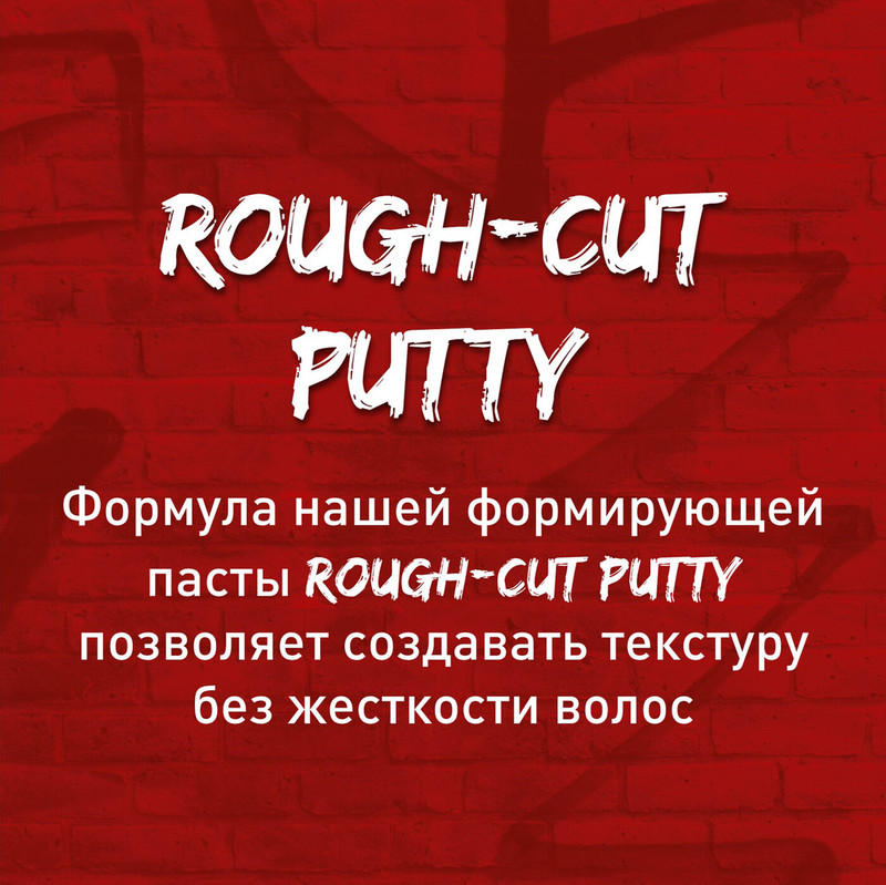 Паста для волос Wella Shockwaves Rough-cut Putty формирующая, 150мл — фото 3