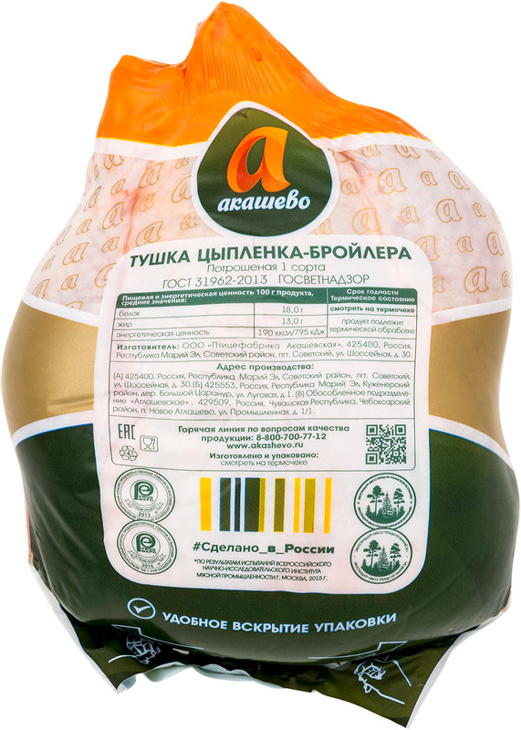 Тушка цыплёнка-бройлера Акашево потрошёная 1 сорт охлаждённая — фото 3