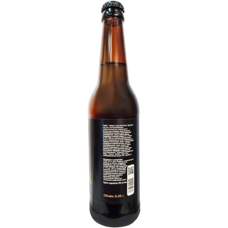 Пиво Фишт Пшеничное светлое нефильтрованное пастеризованное 4.7%, 450мл — фото 1
