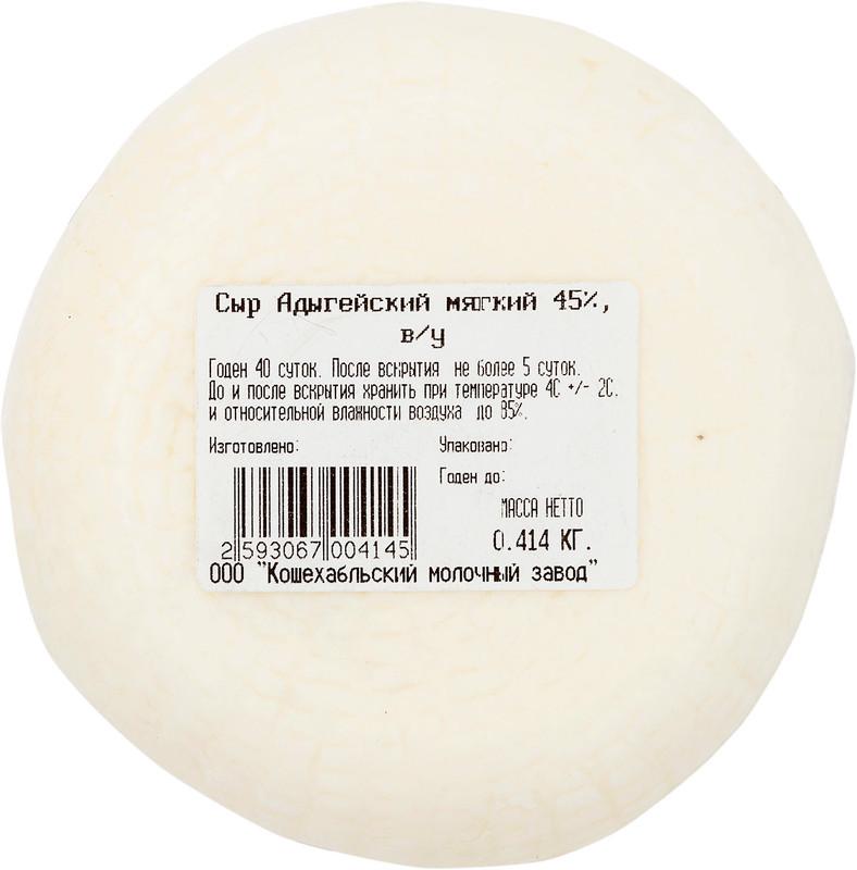 Сыр Кошехабльский Адыгейский 45% — фото 3