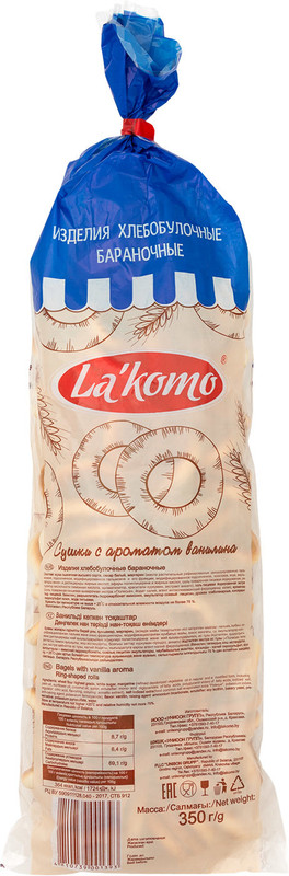 Сушки La Komo с ванилью, 350г — фото 2