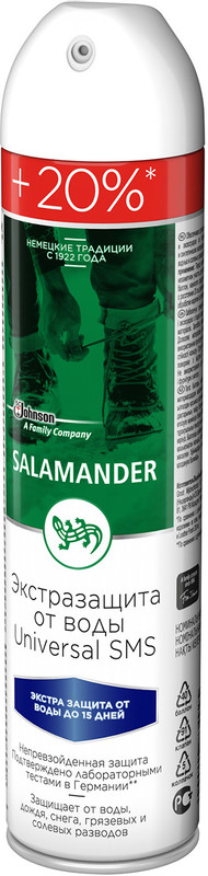 Пропитка для обуви Salamander Universal SMS водоотталкивающая аэрозоль, 300мл