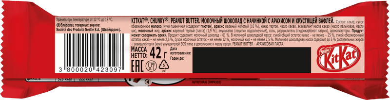 Батончик шоколадный Kit-Kat Chunky с арахисовой пастой, 42г — фото 1