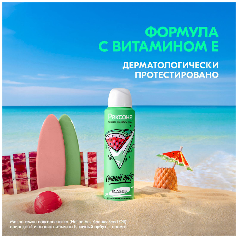 Антиперспирант Rexona Сочный арбуз аэрозоль, 150мл — фото 5