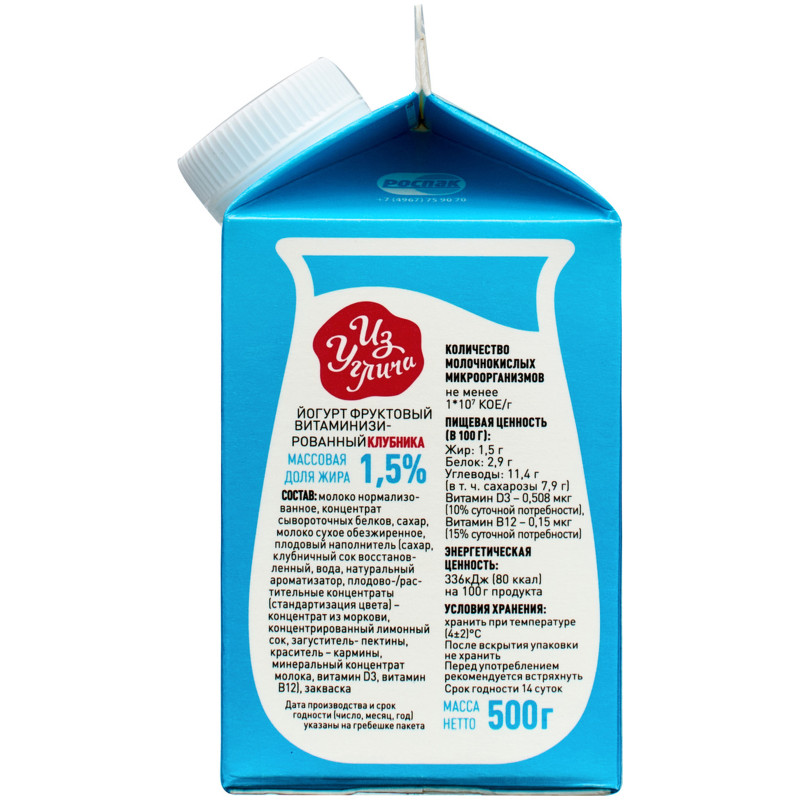 Йогурт Из Углича питьевой Клубника фруктовый витаминизированный 1.5%, 500мл — фото 1