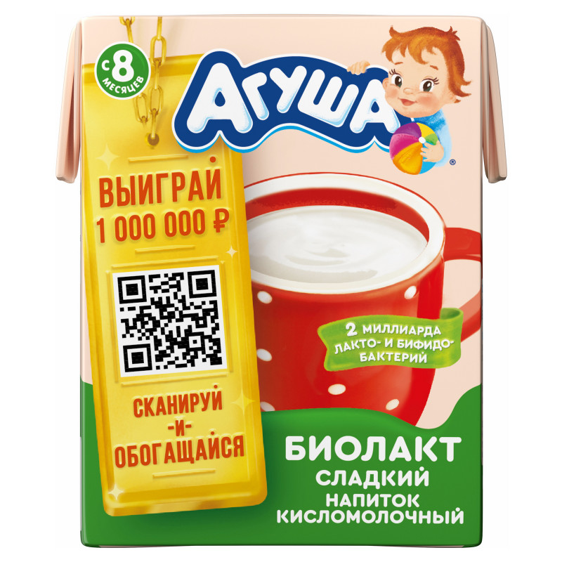 Напиток кисломолочный Агуша Сладкая 3.2% с 8 месяцев, 200г — фото 1