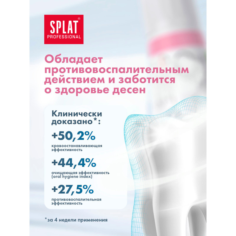 Зубная паста Splat Professional Ультракомплекс для чувствительных зубов отбеливающая, 2x100мл — фото 1