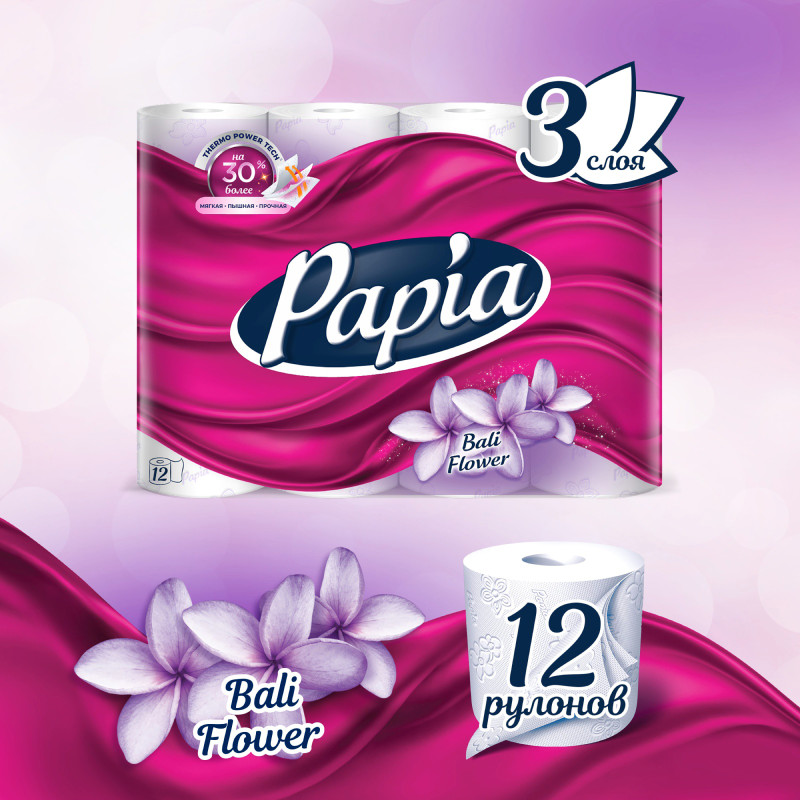 Туалетная бумага Papia Bali 3 слоя, 12шт — фото 1
