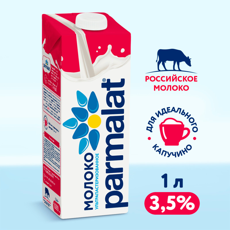 Молоко Parmalat Natura Premium питьевое ультрапастеризованное 3.5%, 1л — фото 1