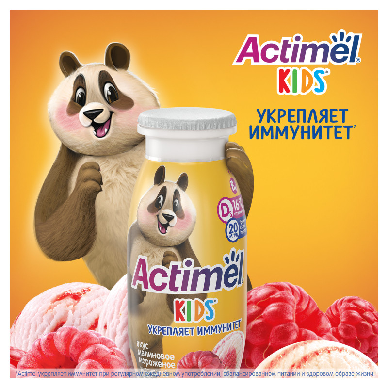 Продукт Actimel кисломолочный со вкусом малинового мороженого обогащенный для детей 1.5%, 95мл — фото 2