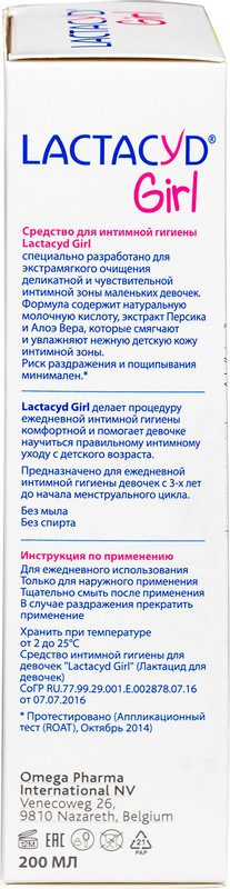 Средство для интимной гигиены Lactacyd Girl для девочек, 200мл — фото 2
