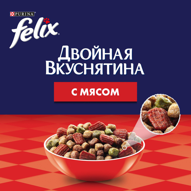 Корм сухой Felix Двойная вкуснятина с мясом для кошек, 750г — фото 4