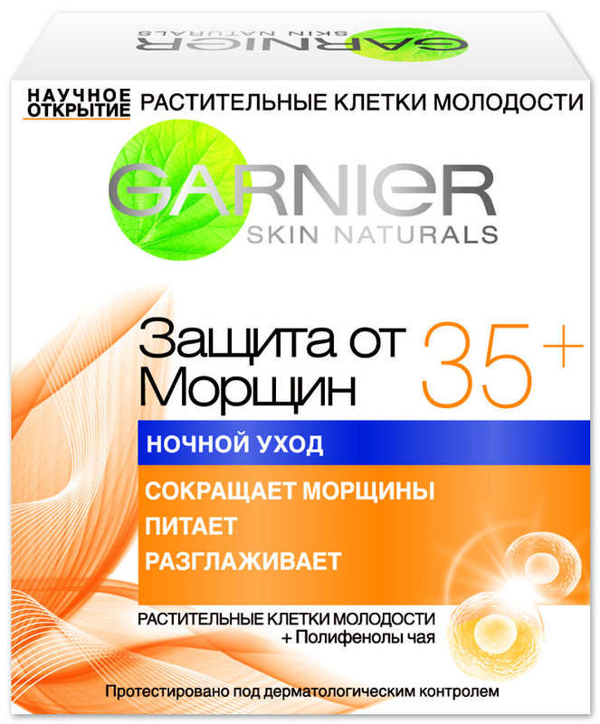 Крем для лица Garnier Защита от морщин 35+ ночной, 50мл — фото 6