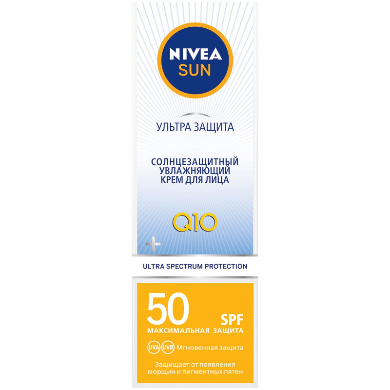 Крем солнцезащитный для лица Nivea Sun Ультра защита увлажняющий SPF 50 артикул 86086, 50мл — фото 6