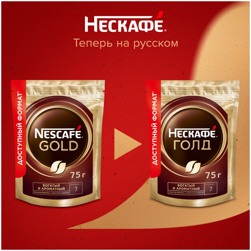 Кофе Nescafé Gold натуральный растворимый с добавлением молотого, 75г — фото 3