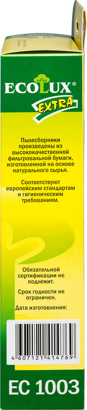 Мешок-пылесборник EcoLux Extra EC1003 бумажный для пылесосов Samsung, 3шт — фото 1
