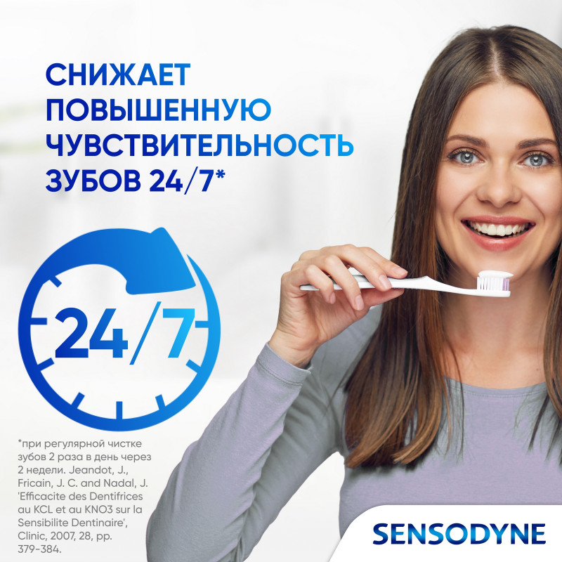 Зубная паста Sensodyne экстра отбеливание, 75мл — фото 2