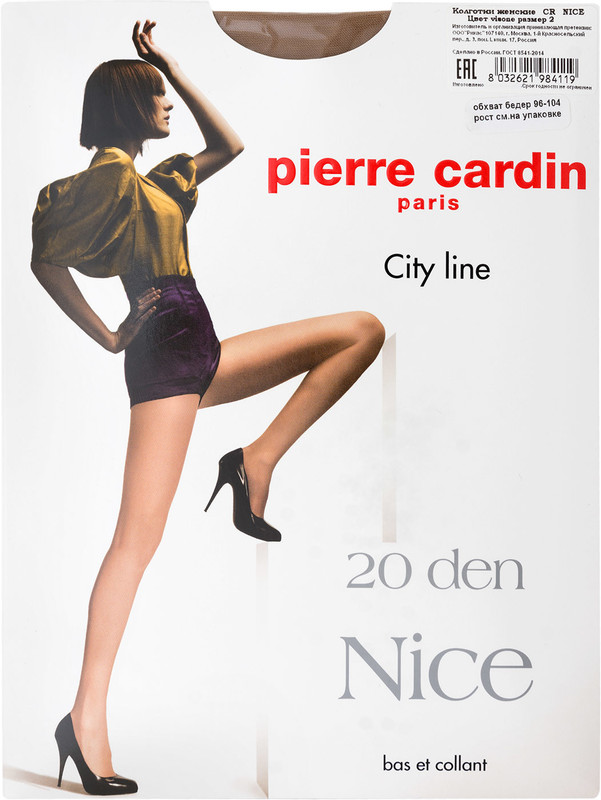 Колготки Pierre Cardin Nice 20 Visone Размер 2 — фото 1